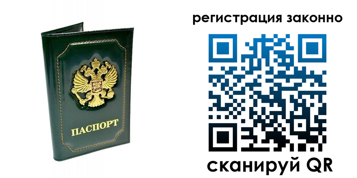 временная регистрация для школы в Торопеце