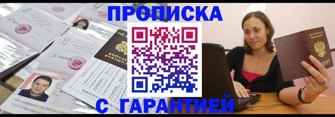 прописка для военкомата в Торопеце